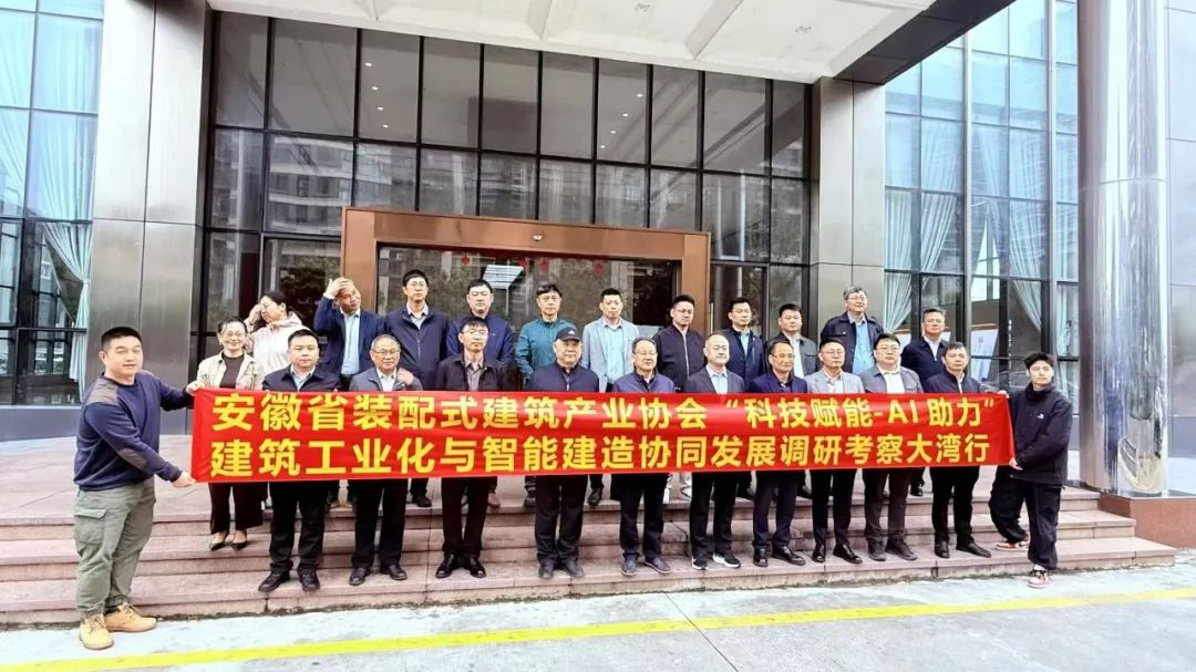 安徽省住建廳、安徽省裝配式建筑產(chǎn)業(yè)協(xié)會(huì)領(lǐng)導(dǎo)專(zhuān)家到騰暉科技考察交流